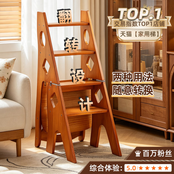 Trojan solid wood ladder chair dual-purpose