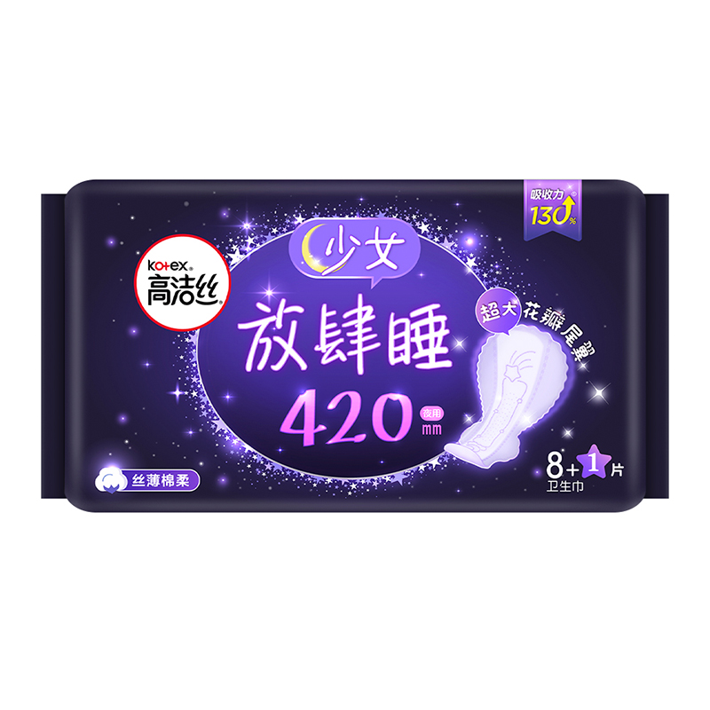 高洁丝卫生巾棉柔极薄超长夜用420mm9片装女姨妈巾-图3