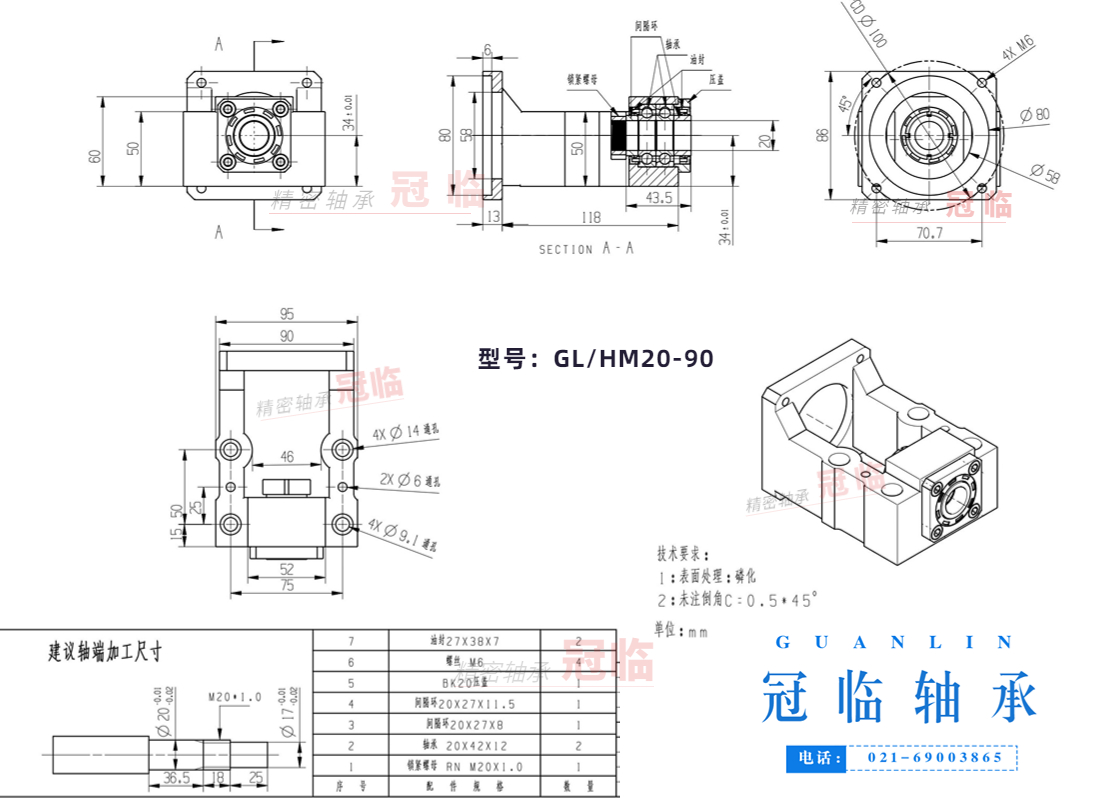 新丝杠支撑电机座伺服电机座 SSX 20130 2080 2086 2090 20110促 - 图1