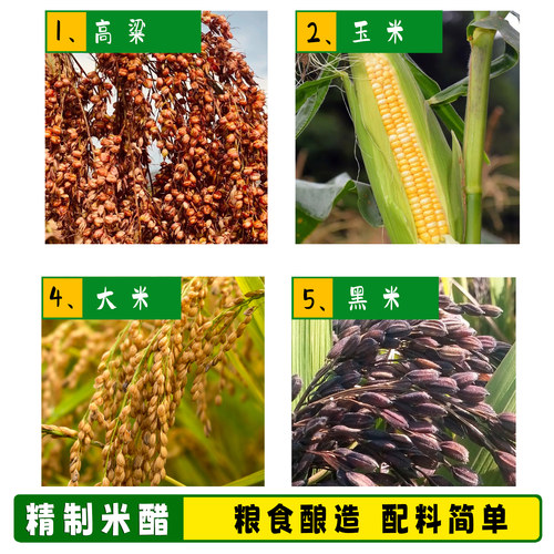 东北老式米醋 宝泉岭二九零徐家精制米醋纯粮酿造米醋大桶2升装 - 图2
