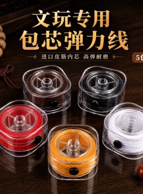 文玩线绳高端耐磨编织脖挂项链绳
