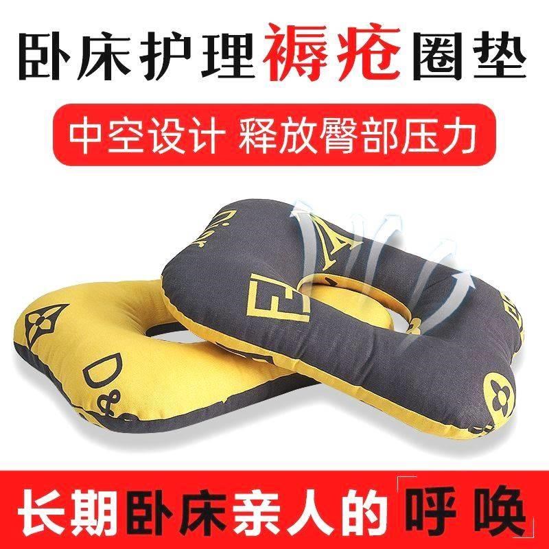 速发卧床老人褥疮垫臀部尾骨瘫痪病人防压疮尾椎骨坐垫理护圈用品 - 图1