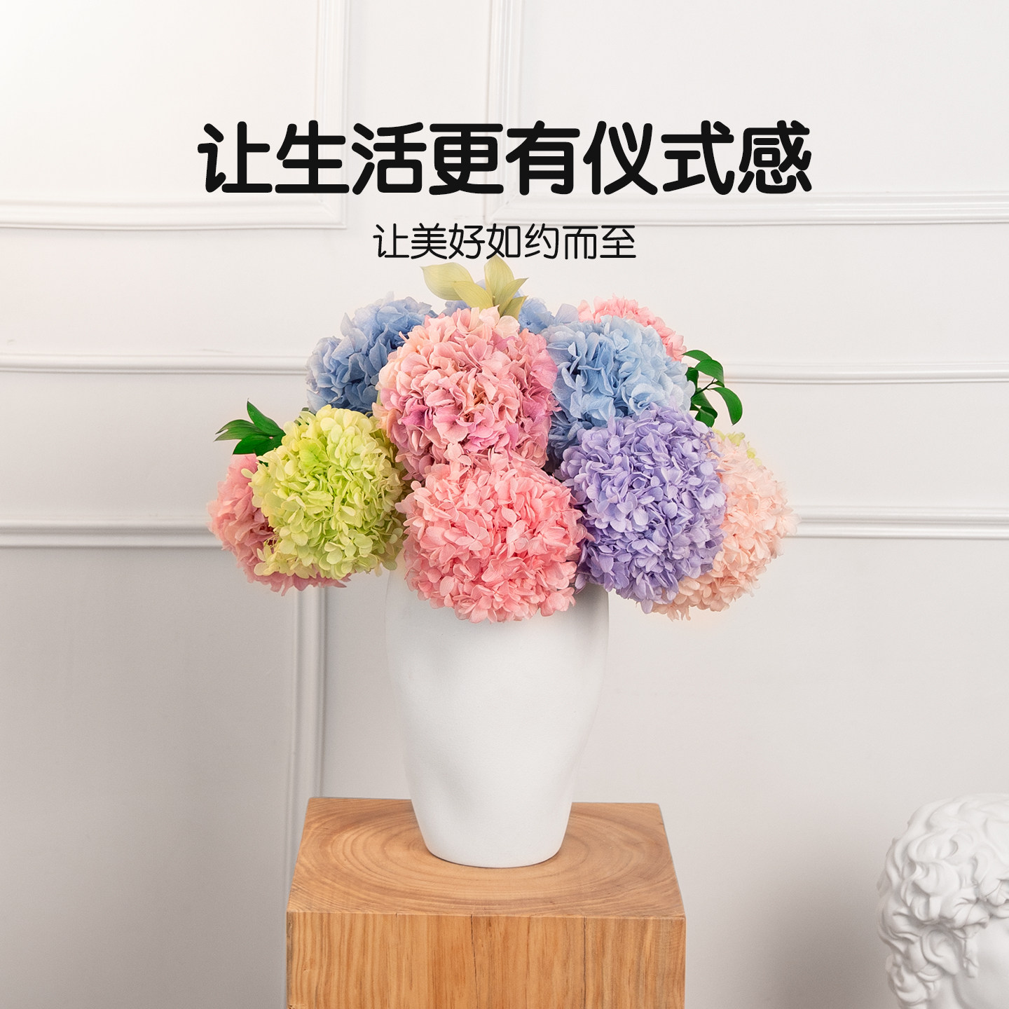 JoyFlower永生花多巴胺绣球花白瓷花瓶用不凋谢鲜花新家新婚礼物,淘宝优惠券,粉丝福利购,淘宝优惠卷