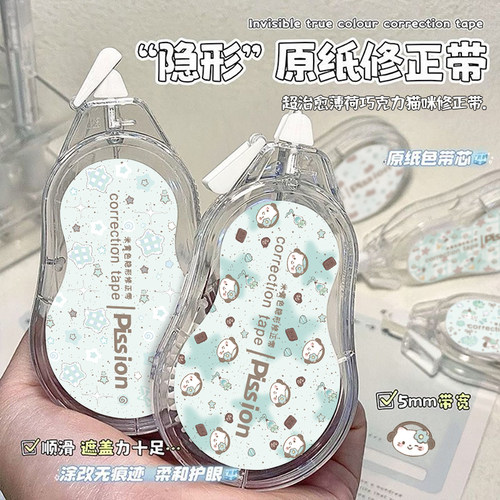 ins风高颜值修正带原纸色涂改带米黄色隐形修改带防摔翻盖改正带 - 图1