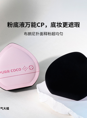 【硬弹】破壳壳大福粉扑气垫粉底液化底妆干湿两用不易吃粉服帖