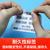 Horizontal self-adhesive sticker synthetic paper waterproof