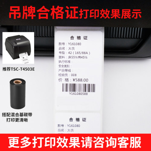 艾利铜版纸标签40*10x15x20x25x30x35x45x50x55x60x65x70x75x80x85x90订做不干胶条码单排贴纸铜板价格打印-图2