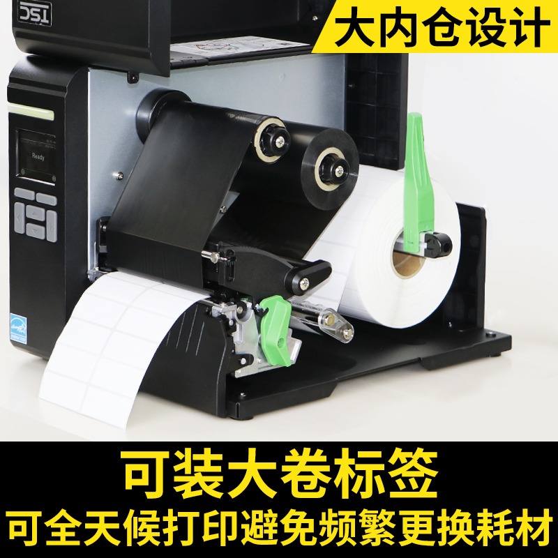 TSC台半MA3400P/MA2400P工业型条码标签打印机条形码二维码UPC亚银PET铜版纸合格证不干胶碳带300DPI热转印 - 图1