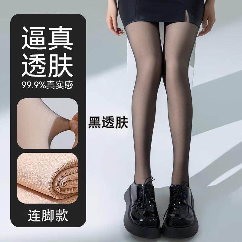 黑透肤光腿神器女秋冬裸感超自然连裤袜假透肉打底裤袜加绒黑丝袜,淘宝优惠券,粉丝福利购,淘宝优惠卷