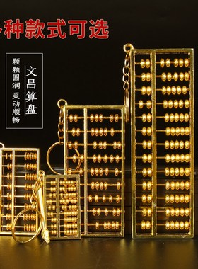 速发扣金金算盘大昌合文号塔笔旺挂摆件工艺品