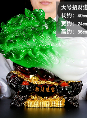 速发白菜摆件招财百居客厅玄关电视柜装业乔迁开饰礼品家财聚来玉