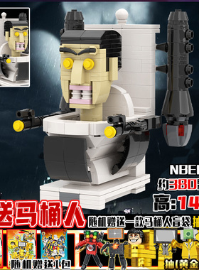 速发双电锯马桶人玩具和人坦泰积木人强版加vs巨型电视人拼装