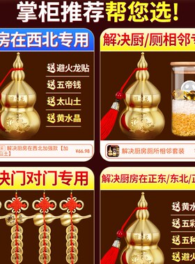 速发避火龙瓶子厨房西北角壁火龙土陶瓶罐黄碎石水晶大号纯铜葫芦