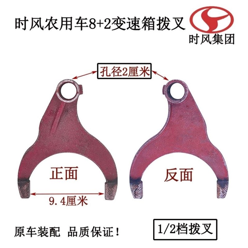 速发时风三轮箱8+拨拨叉单缸8+2变速车2叉十档高中低倒挡各种拨叉 - 图2