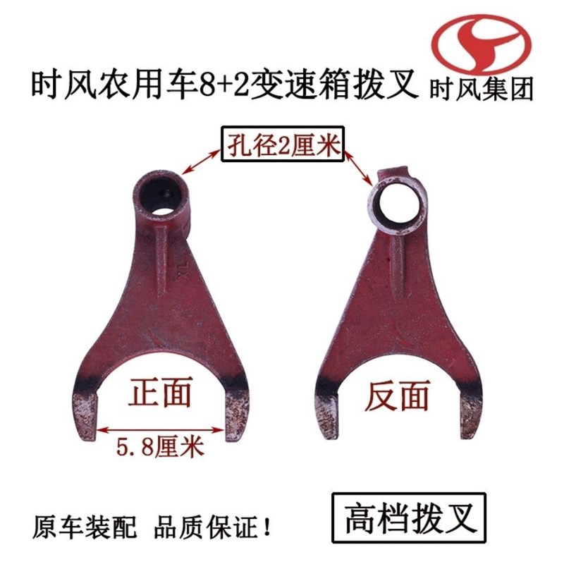 速发时风三轮箱8+拨拨叉单缸8+2变速车2叉十档高中低倒挡各种拨叉 - 图3