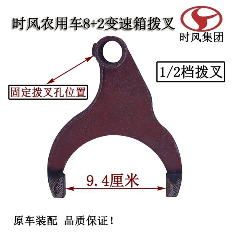 速发时风三轮箱8+拨拨叉单缸8+2变速车2叉十档高中低倒挡各种拨叉 - 图0