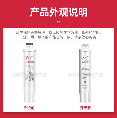 适用美的净饮机PPC复合4滤芯JRJD1560S 1561 1569 1570 1652 1759 - 图1