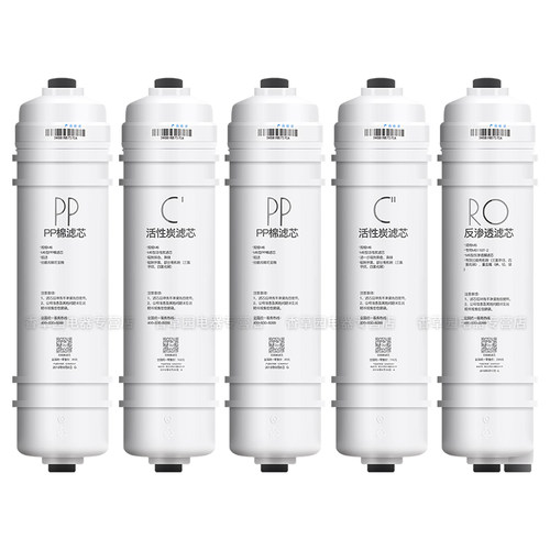 适用美的M6净水器净水机滤芯全套MRO105A-5 MRO105-5 MRO102C-4 - 图0