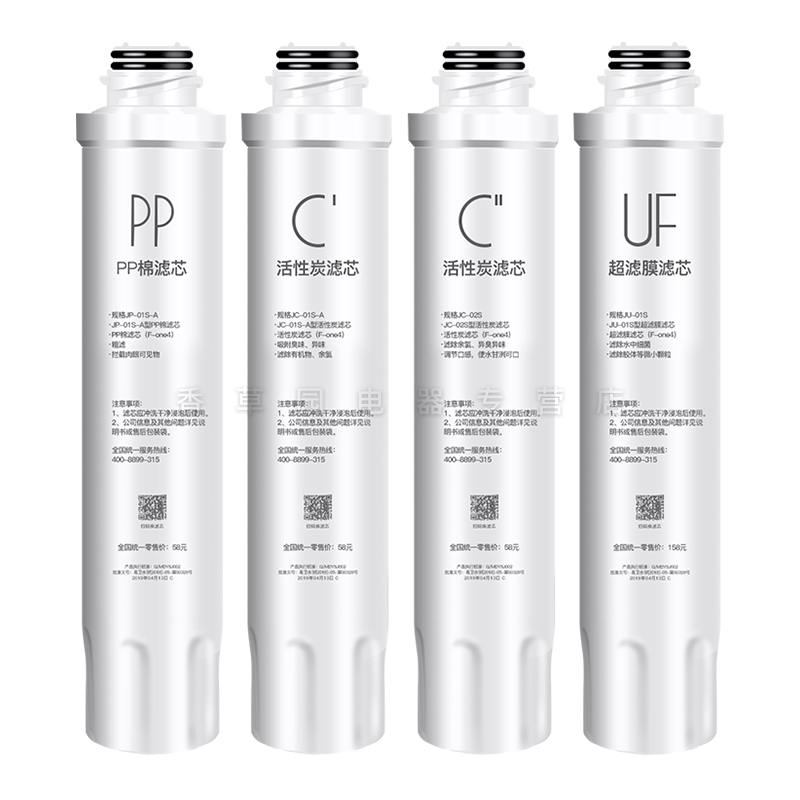 适用美的饮水机净饮机滤芯JR/JD1056S 1059S 1255S 1256S 1359S - 图0