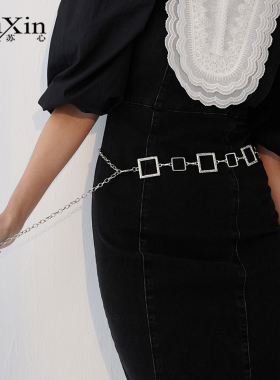 苏心方框链条腰饰冷淡风时尚潮搭女式配饰可调节链条腰带款饰品