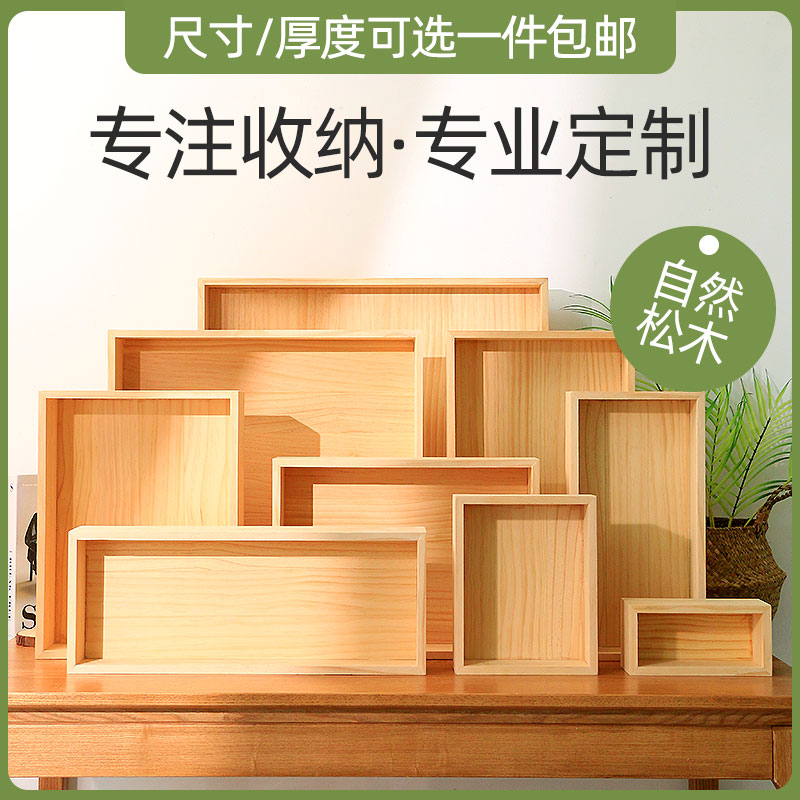 木盒定制定做木抽屉茶几箱无盖带盖桌面收纳盒箱子实木大木箱定制 - 图1