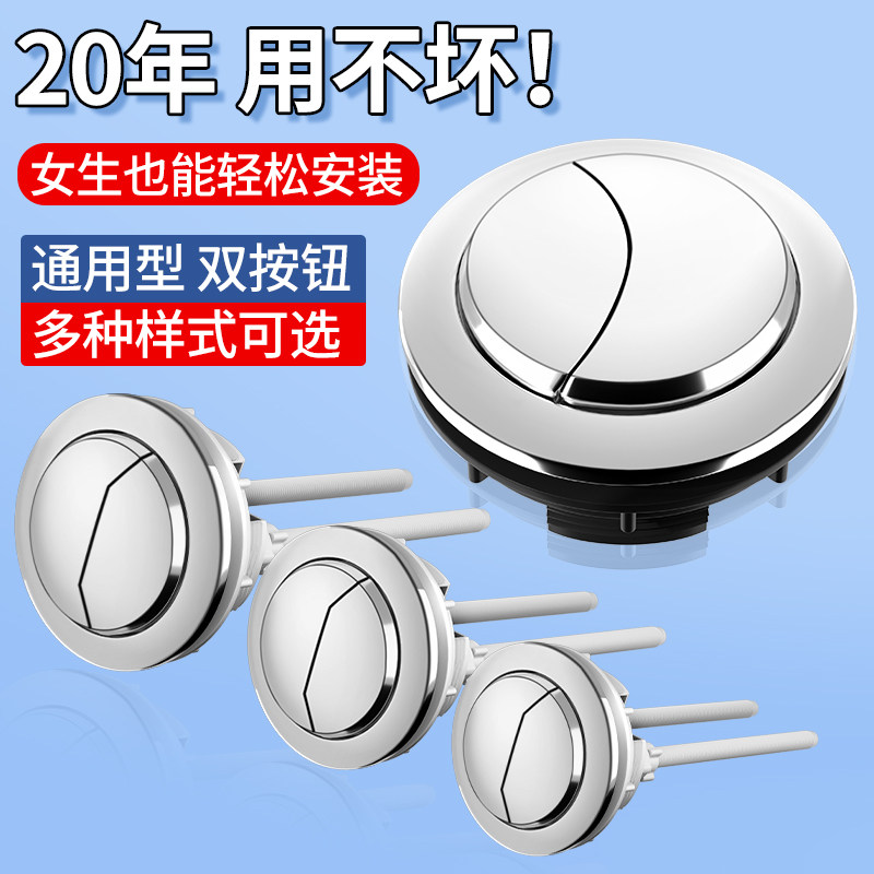 马桶水箱配件冲水按钮老式抽水坐便器按压器盖子按键开关大全,淘宝优惠券,粉丝福利购,淘宝优惠卷