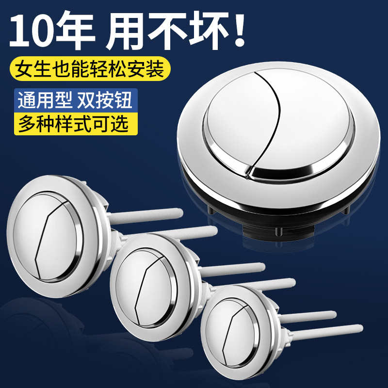 马桶水箱配件冲水按钮老式抽水坐便器按压器盖子按键开关大全,淘宝优惠券,粉丝福利购,淘宝优惠卷