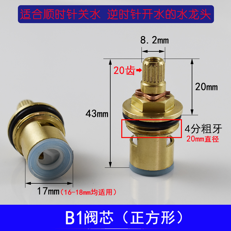 水龙头阀芯黄铜单冷热龙头快开陶瓷阀芯手柄把手手轮开关维修配件