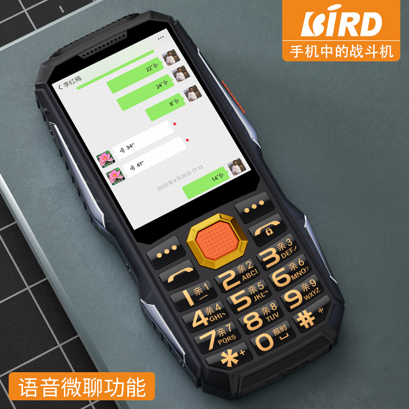  慕尚年华数码手机