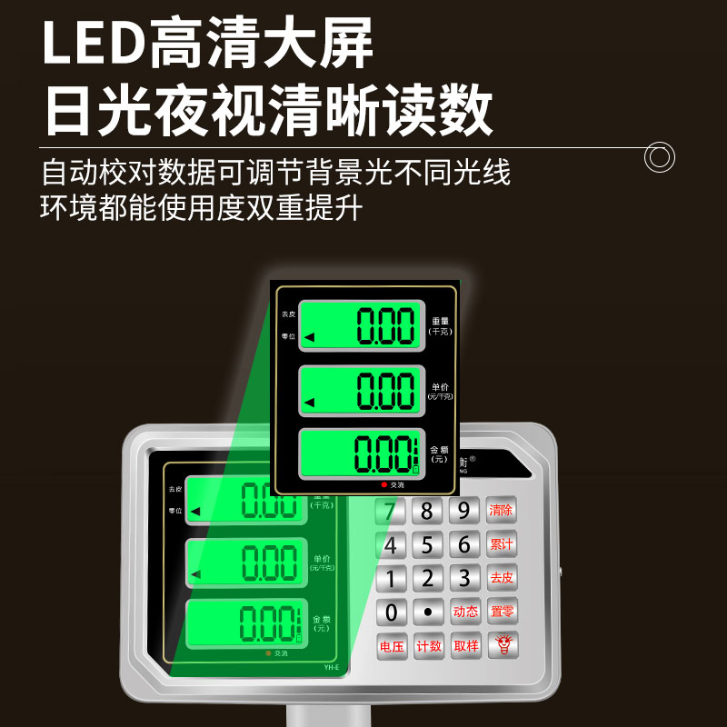 英衡电子秤台秤100kg称商用高精度电子称300kg150公斤计价称磅秤 - 图2