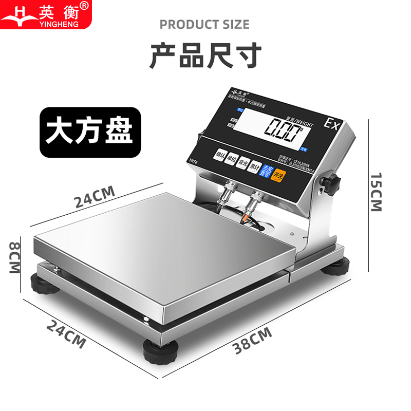 英衡高精度0.1g电子天平秤30kg电子秤不锈钢工业防爆精准电子台秤-图1