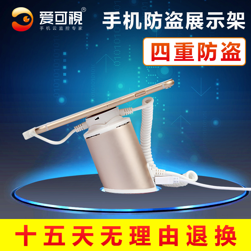 手機防盜器展示架華為體驗櫃檯蘋果平板電腦鎖ipad充電架託報警器