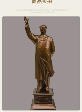 加厚毛主席全身挥手雕塑礼品铜像