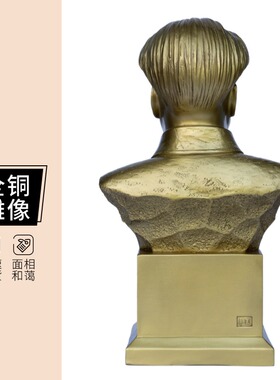 问苍茫大地谁主沉浮人物铜像摆件