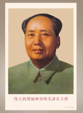 复古画像红色收藏67年版标准挂画
