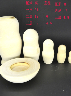 俄罗斯套娃白胎白茬diy材料玩具摆件蘑菇形状娃娃模型儿童礼物