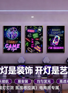 游戏机室发光挂画PS手柄网吧电玩城霓虹灯酒店电竞房间墙面装饰画