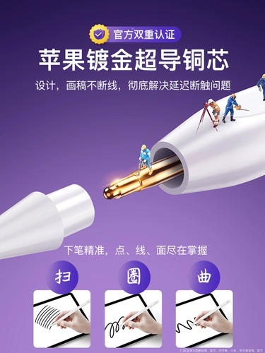 Lei Jue Magneticing Apple Pencil Concliance Pen Huaqiangbei Artable Air5 Apple Trablet Touch Anti -Error Touch First и двух поколений Applepencil сплющенным 4 сенсорным экраном.
