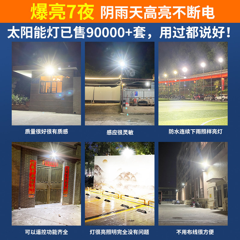 超亮大功率2023新款家用太阳能灯 宣光景观庭院灯饰