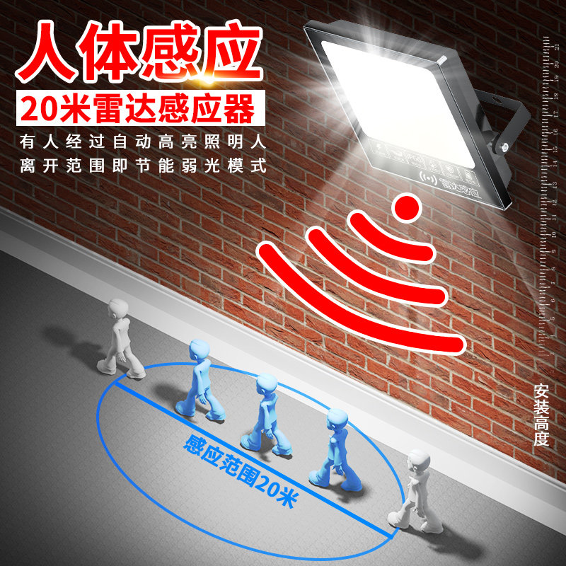 家用超亮室外人体感应太阳能灯 宣光景观庭院灯饰