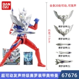 Bandai, Ultra, подвижный Ультрамен Тига, кукла, игрушка, издает звуки