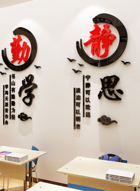 速发教室布置装饰环学班级文化贴面墙纸教育培训机构辅导创生励志