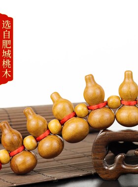 速发木雕桃木葫芦挂件五福八卦桃木中式家居汽车葫件随身饰把品玩