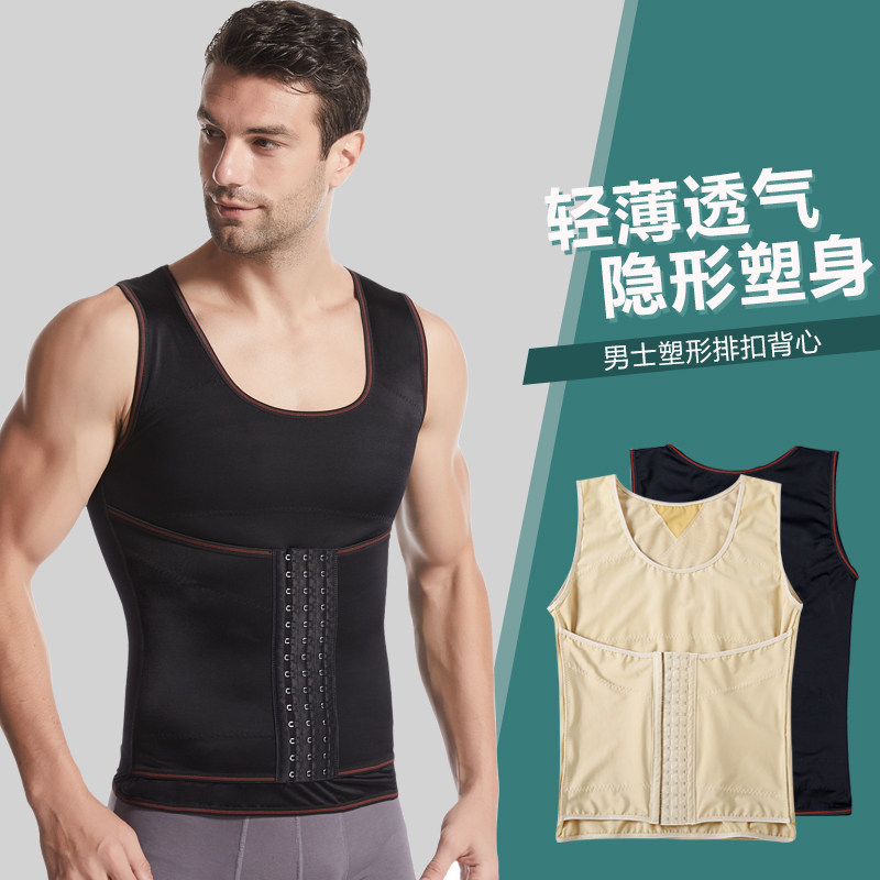 男士收腹背心定型束腰胖子减瘦身衣 简媚塑身上衣