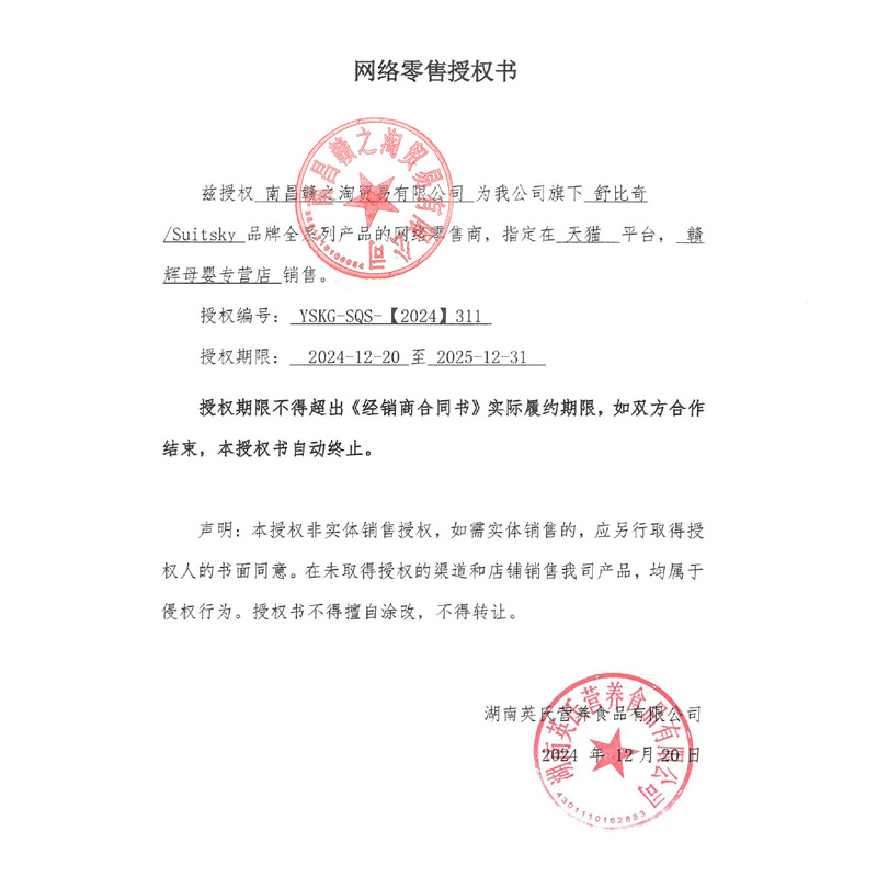 商品详情图片