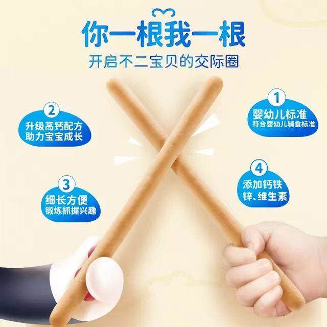 不二宝贝婴幼儿牛奶炭烧棒饼干无添加蔗糖磨牙棒辅食儿童零食6月+