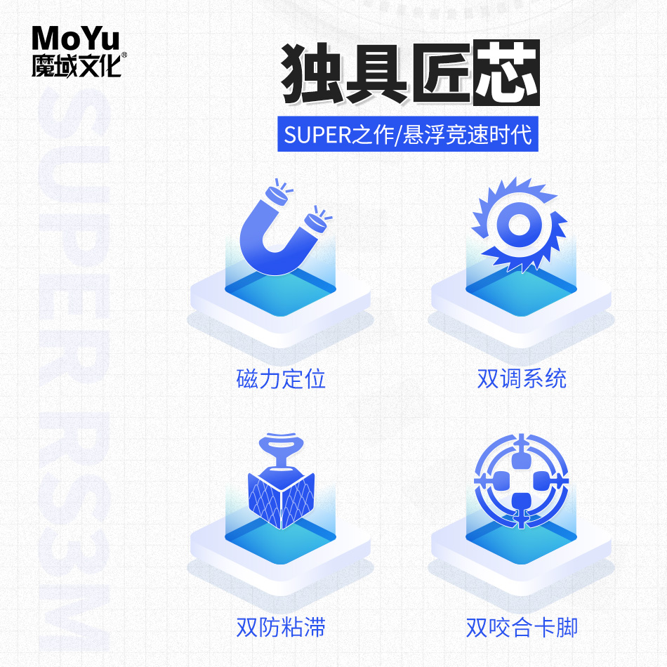 魔域SUPER RS3M磁悬浮三阶磁力魔方专业比赛球轴定位魔方教室磁力