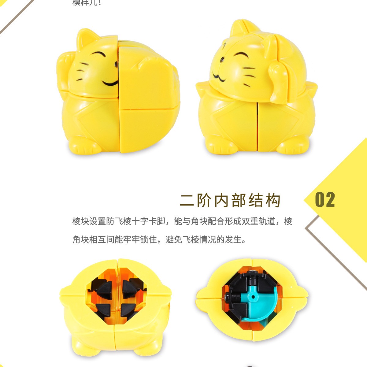 永骏YJ招财猫魔方二阶魔方变体异形魔方创意益智玩具-图1