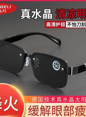 正品天然水晶石头男大框遮光眼镜