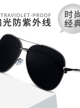 速发太镜男镜墨款男镜驾驶士2025新款开车偏光司机防紫外线